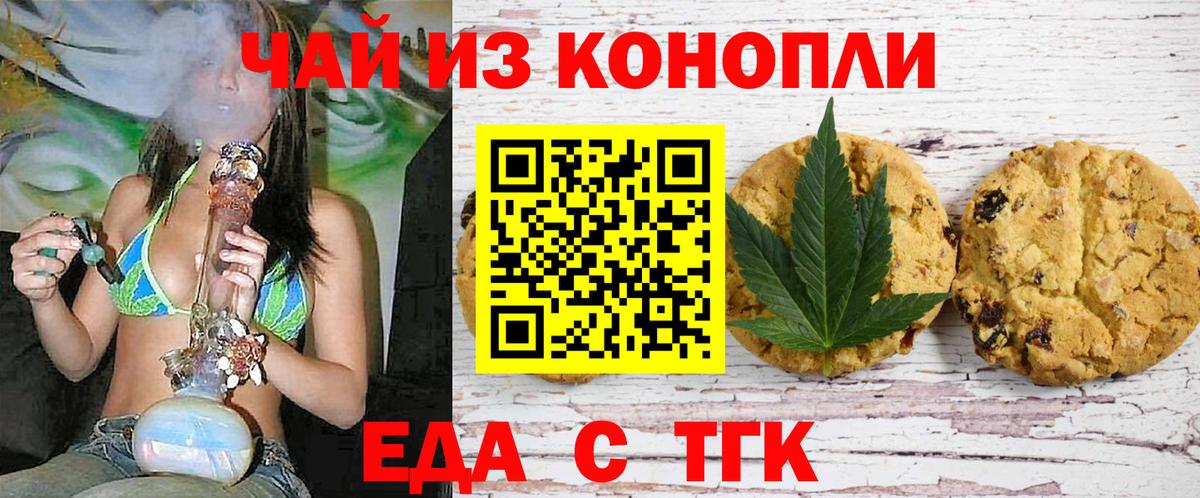Сунжа  Canna-Cookies конопля  Вход с VPN 