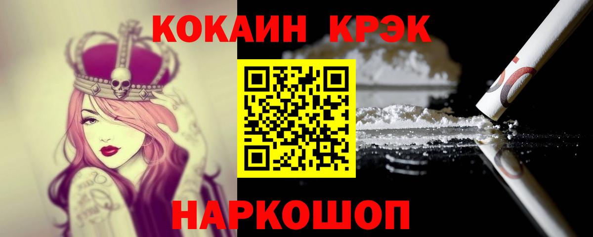 COCAIN FishScale Сунжа