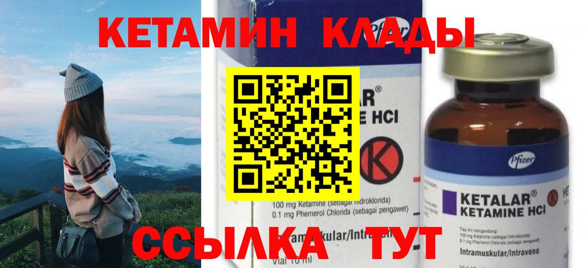 Кетамин VHQ Сунжа