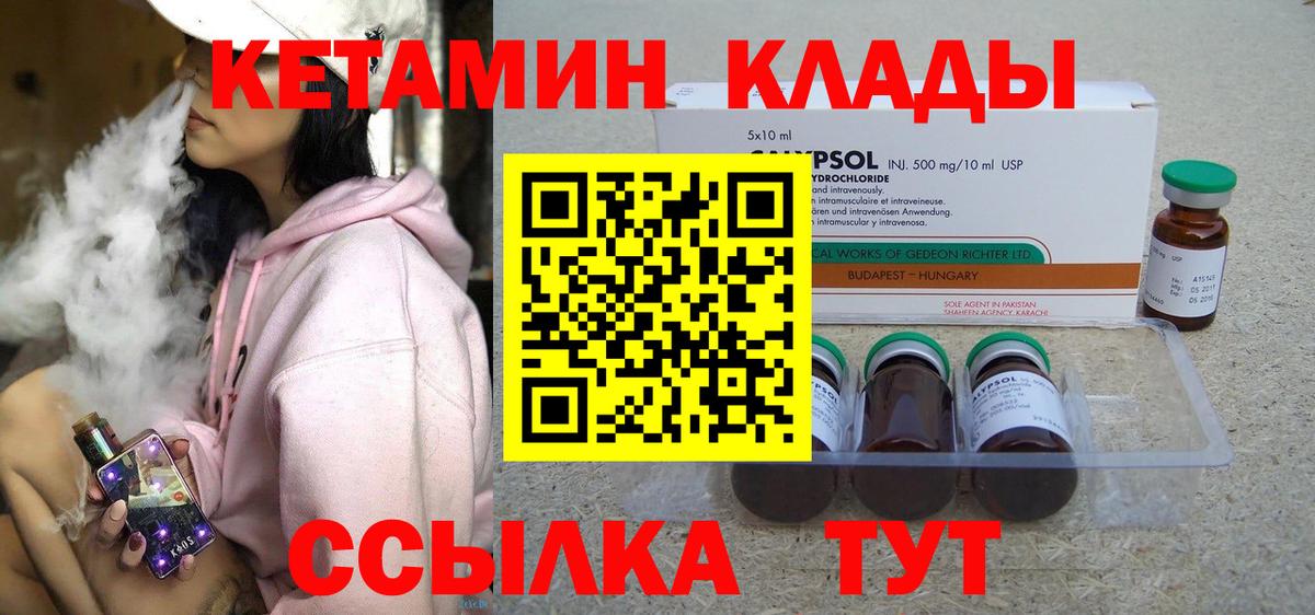 КЕТАМИН ketamine  Вход с VPN  Сунжа  Кетамин ketamine 