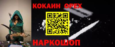 кокаин перу Нягань
