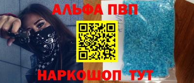 Альфа ПВП Обь