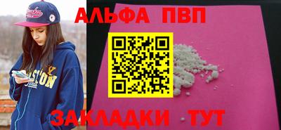 Альфа ПВП Обь