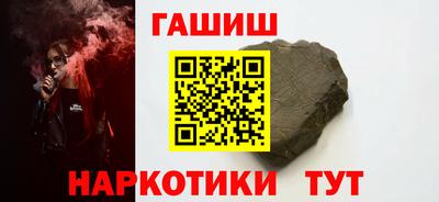 гашишное масло Обнинск