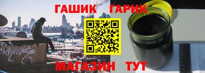 гашишное масло Обнинск