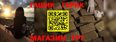 гашишное масло Обнинск