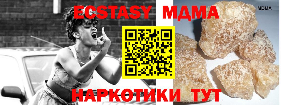 МДМА Molly Сунжа