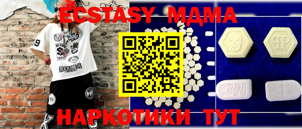 Сунжа  МДМА crystal  MDMA  Вход с VPN  МДМА VHQ 