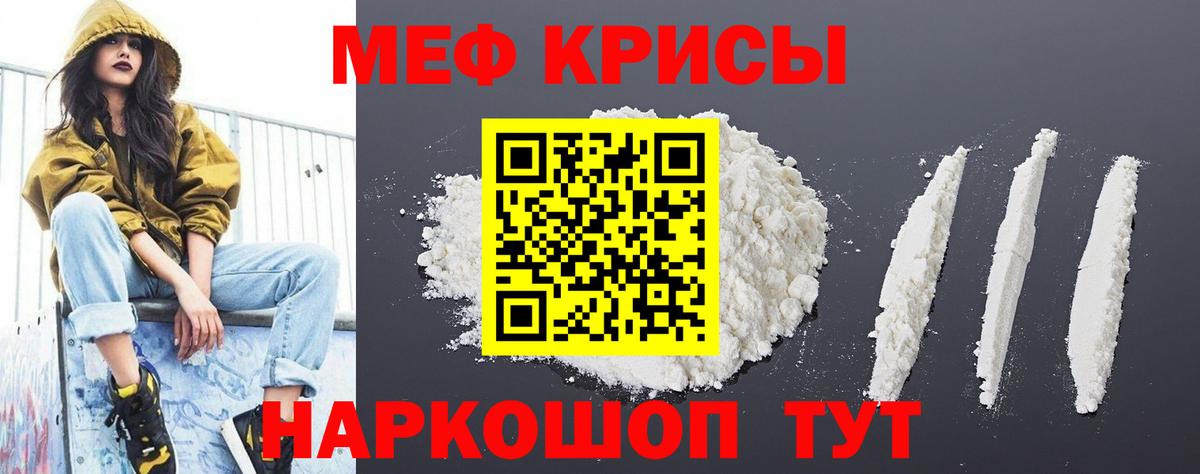 Меф мука Сунжа