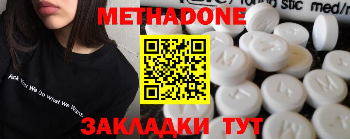 МЕТАДОН VHQ  мориарти как зайти  МЕГА   МЕТАДОН мёд  Сунжа  Вход с VPN 