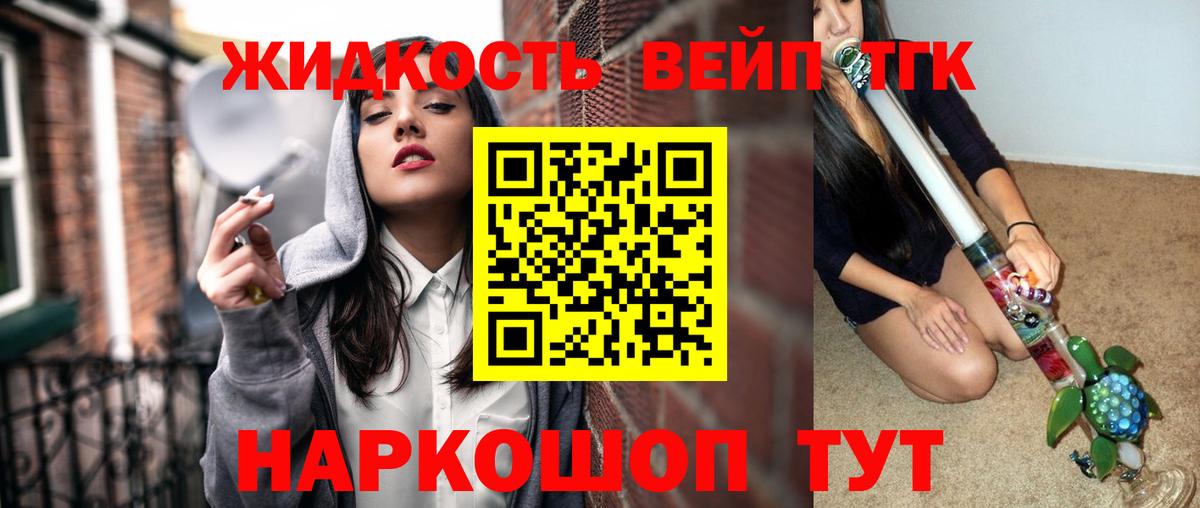 ТГК вейп с тгк  Вход с VPN  Дистиллят ТГК THC oil  Сунжа 