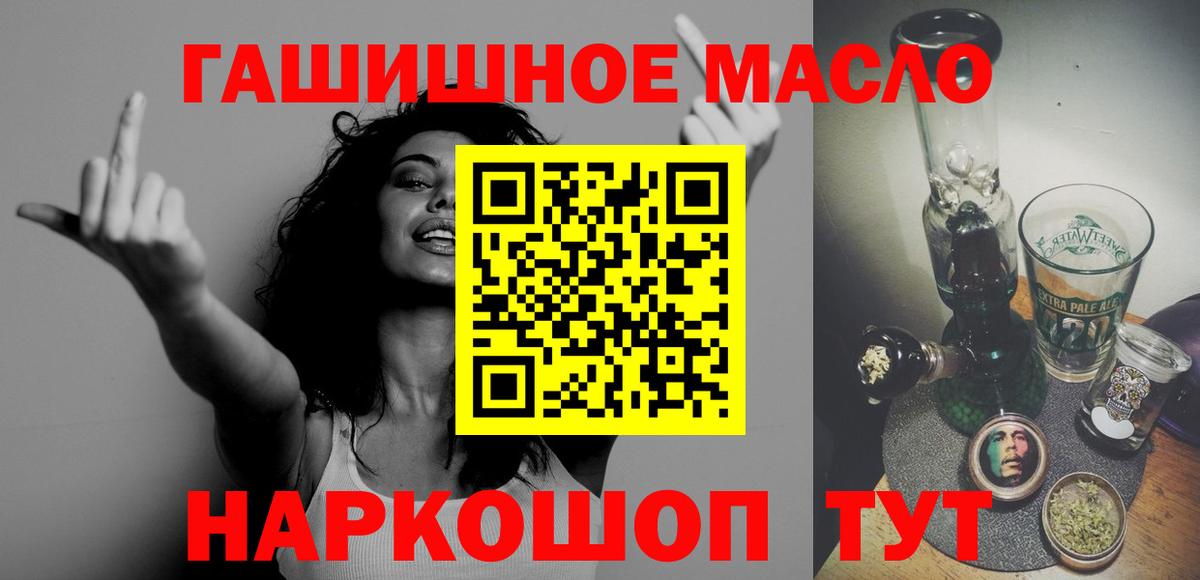 ТГК THC oil Сунжа